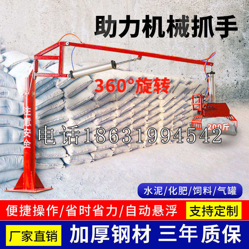 锡林浩特市助力机械抓手 平衡吊悬臂吊机车 360°旋转机械手臂 翰盾